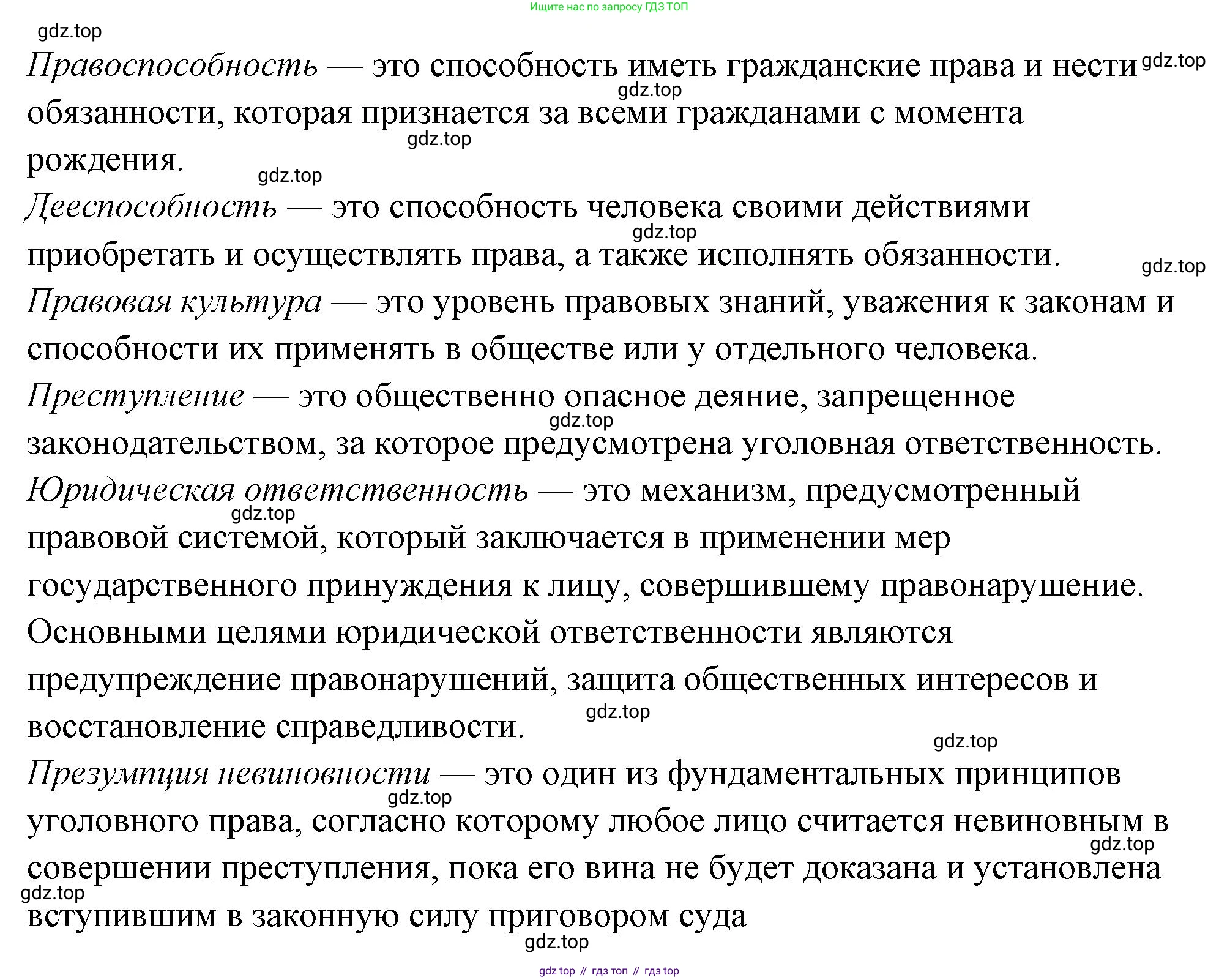 ГДЗ Обществознание, 7 класс рабочая тетрадь, авторы: Лобанов Илья Анатольевич, Шапарина Ольга Николаевна, издательство Просвещение, Москва, 2023, страница 38, номер 1, Решение (продолжение 2)