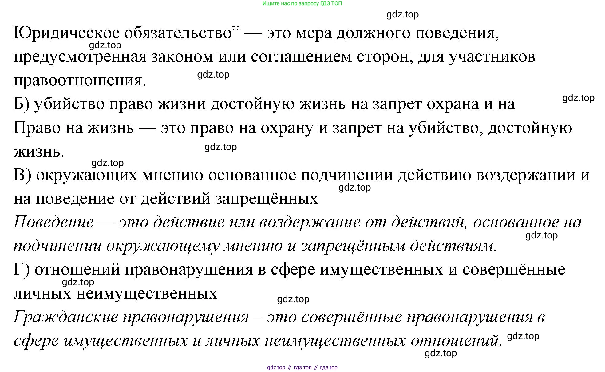 ГДЗ Обществознание, 7 класс рабочая тетрадь, авторы: Лобанов Илья Анатольевич, Шапарина Ольга Николаевна, издательство Просвещение, Москва, 2023, страница 39, номер 3, Решение (продолжение 2)