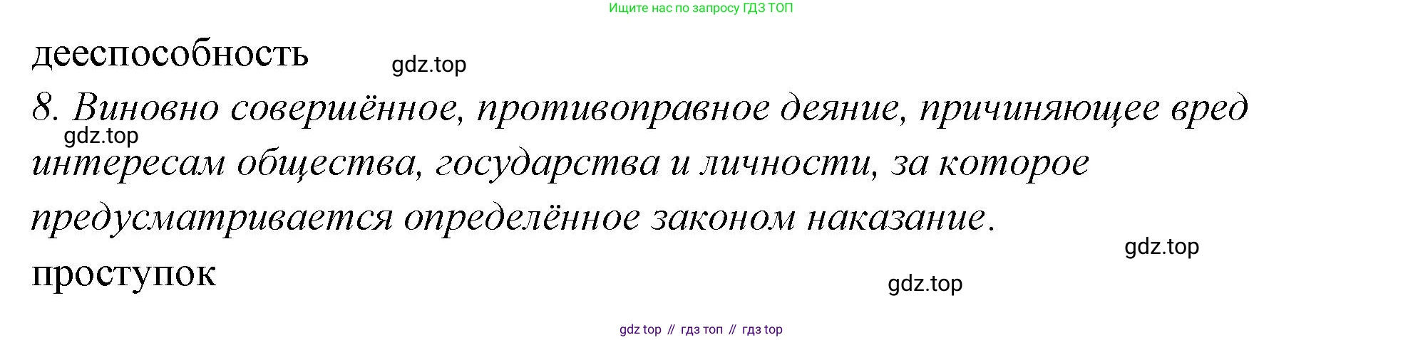 ГДЗ Обществознание, 7 класс рабочая тетрадь, авторы: Лобанов Илья Анатольевич, Шапарина Ольга Николаевна, издательство Просвещение, Москва, 2023, страница 40, номер 4, Решение (продолжение 2)