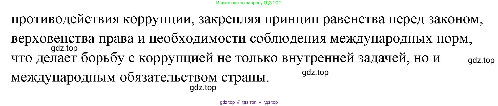 ГДЗ Обществознание, 7 класс рабочая тетрадь, авторы: Лобанов Илья Анатольевич, Шапарина Ольга Николаевна, издательство Просвещение, Москва, 2023, страница 45, номер 4, Решение (продолжение 2)