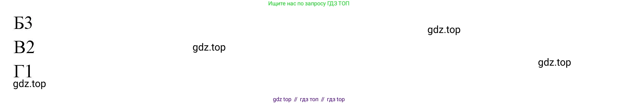 ГДЗ Обществознание, 7 класс рабочая тетрадь, авторы: Лобанов Илья Анатольевич, Шапарина Ольга Николаевна, издательство Просвещение, Москва, 2023, страница 48, номер 6, Решение (продолжение 2)