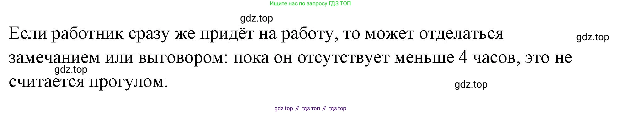 ГДЗ Обществознание, 7 класс рабочая тетрадь, авторы: Лобанов Илья Анатольевич, Шапарина Ольга Николаевна, издательство Просвещение, Москва, 2023, страница 51, номер 2, Решение (продолжение 4)