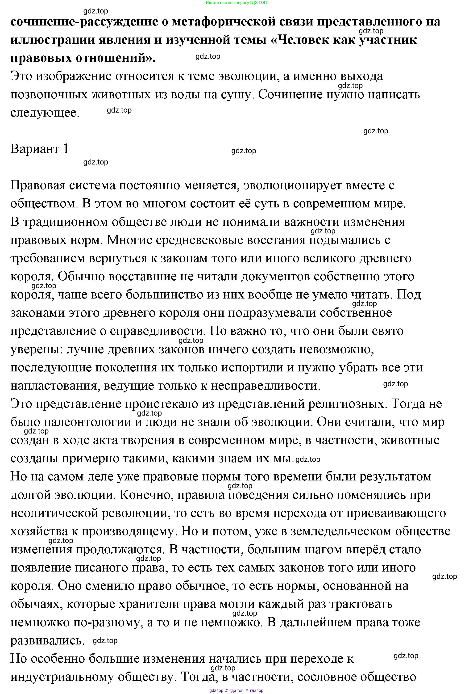 ГДЗ Обществознание, 7 класс рабочая тетрадь, авторы: Лобанов Илья Анатольевич, Шапарина Ольга Николаевна, издательство Просвещение, Москва, 2023, страница 55, номер 2, Решение (продолжение 2)