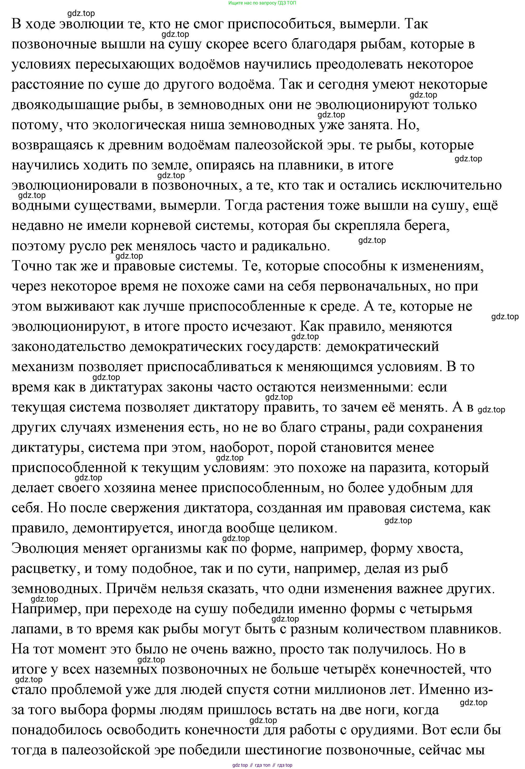 ГДЗ Обществознание, 7 класс рабочая тетрадь, авторы: Лобанов Илья Анатольевич, Шапарина Ольга Николаевна, издательство Просвещение, Москва, 2023, страница 55, номер 2, Решение (продолжение 4)