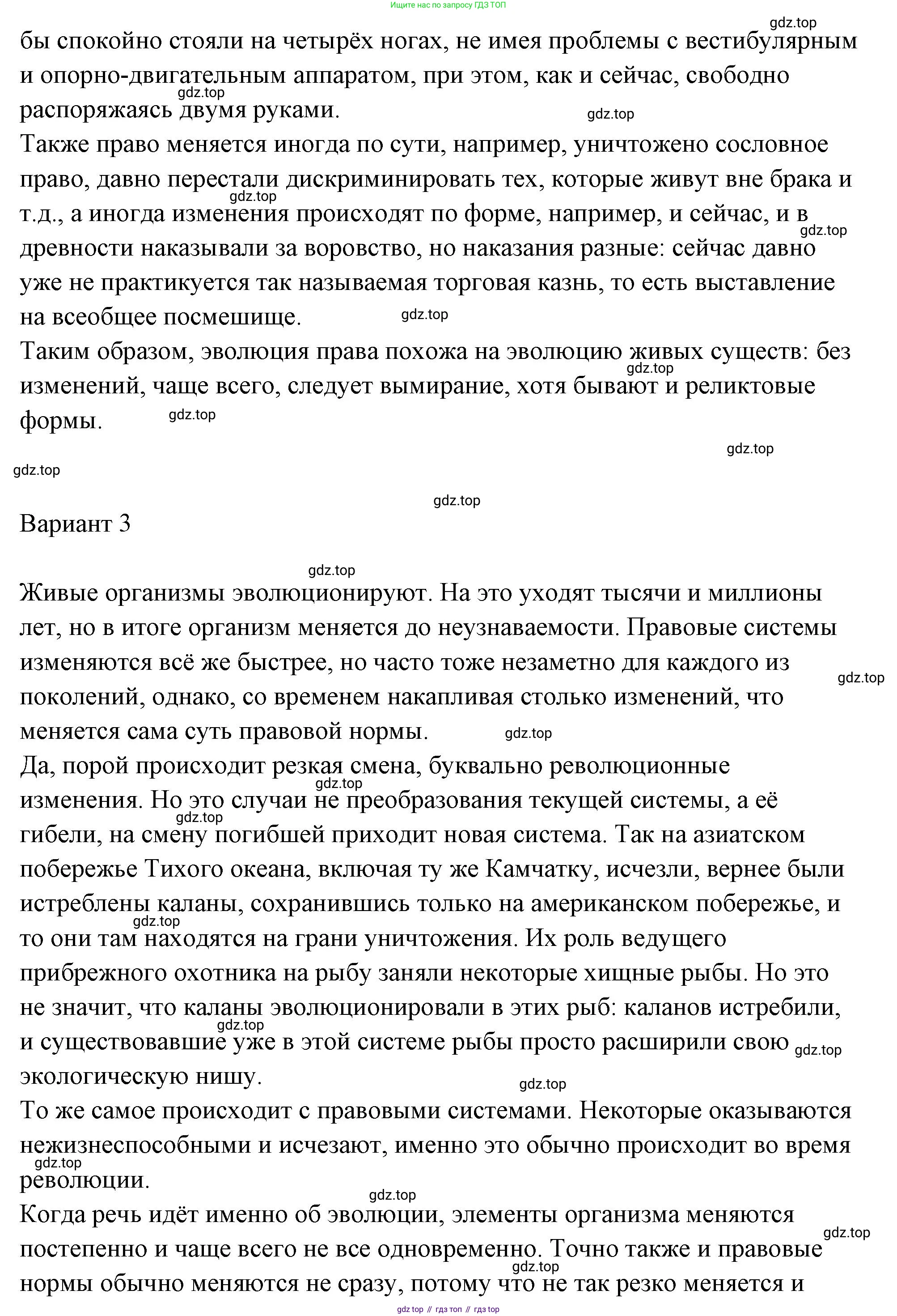 ГДЗ Обществознание, 7 класс рабочая тетрадь, авторы: Лобанов Илья Анатольевич, Шапарина Ольга Николаевна, издательство Просвещение, Москва, 2023, страница 55, номер 2, Решение (продолжение 5)