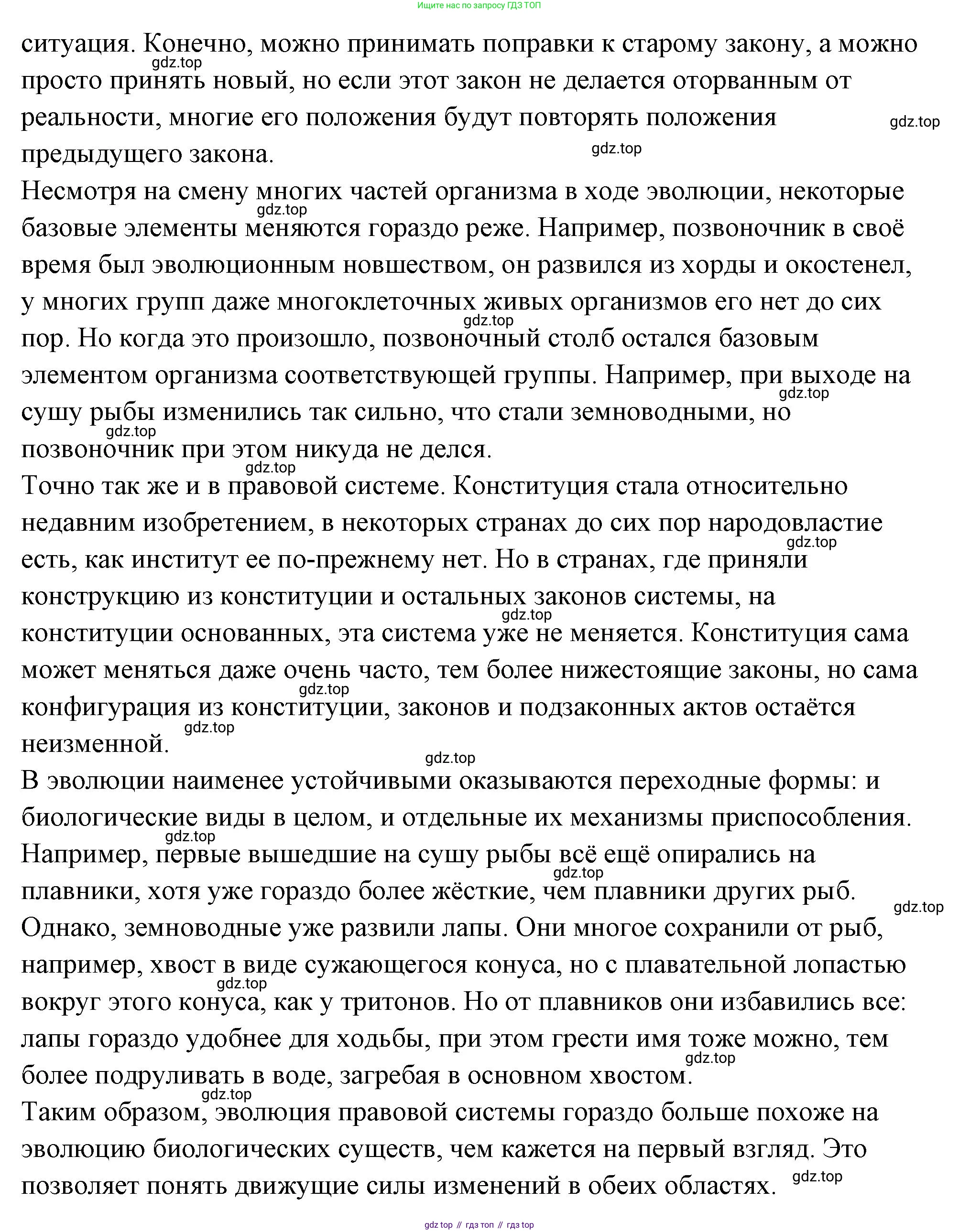ГДЗ Обществознание, 7 класс рабочая тетрадь, авторы: Лобанов Илья Анатольевич, Шапарина Ольга Николаевна, издательство Просвещение, Москва, 2023, страница 55, номер 2, Решение (продолжение 6)