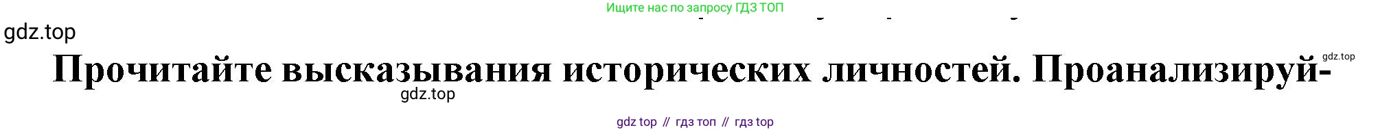 ГДЗ Обществознание, 7 класс рабочая тетрадь, авторы: Лобанов Илья Анатольевич, Шапарина Ольга Николаевна, издательство Просвещение, Москва, 2023, страница 55, номер 1, Решение