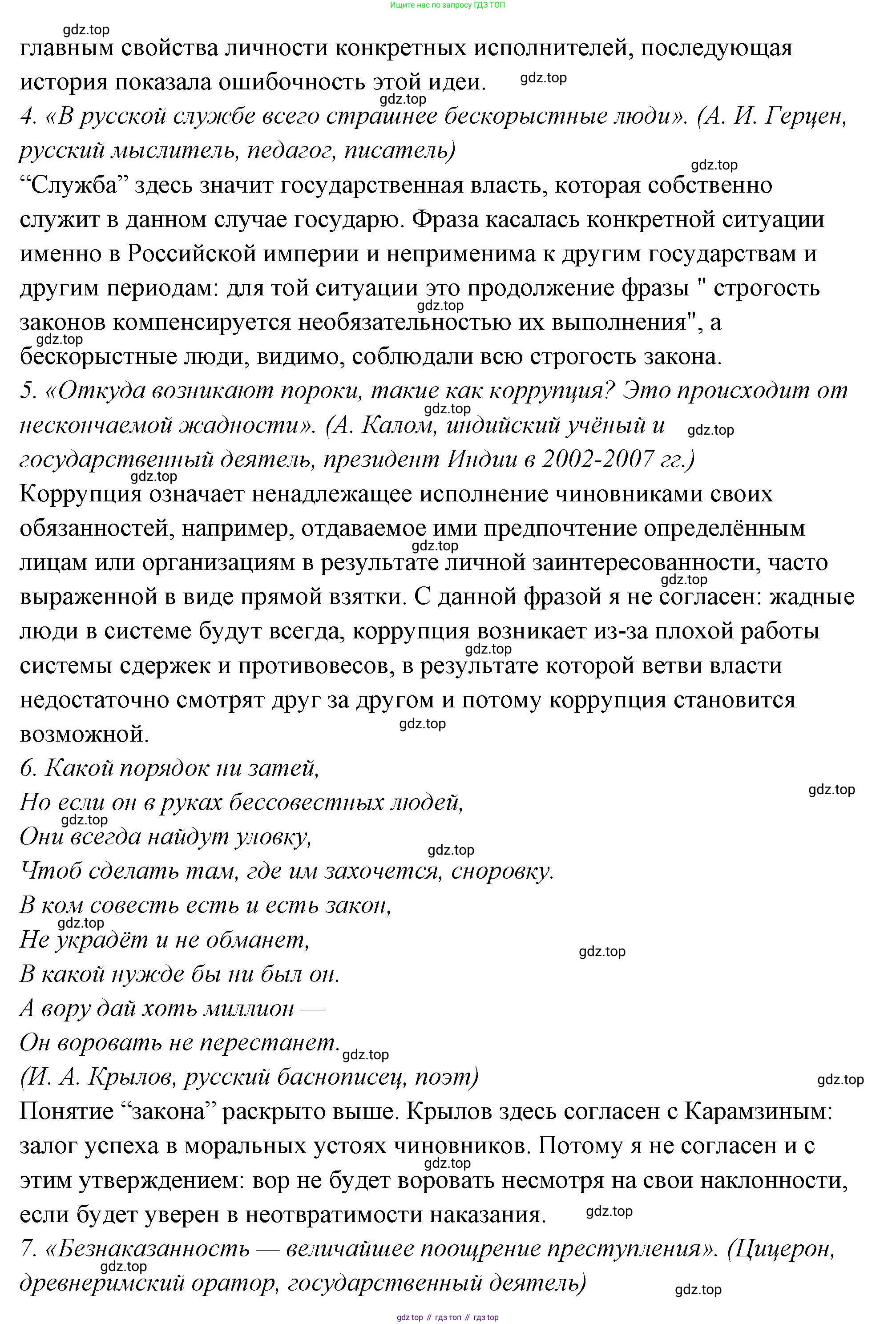 ГДЗ Обществознание, 7 класс рабочая тетрадь, авторы: Лобанов Илья Анатольевич, Шапарина Ольга Николаевна, издательство Просвещение, Москва, 2023, страница 55, номер 1, Решение (продолжение 3)