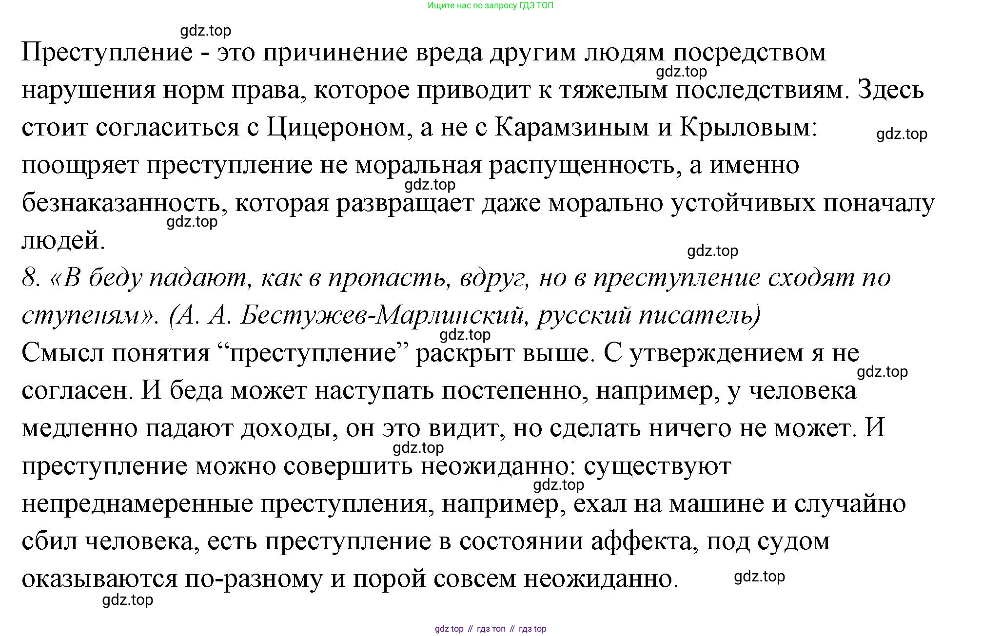 ГДЗ Обществознание, 7 класс рабочая тетрадь, авторы: Лобанов Илья Анатольевич, Шапарина Ольга Николаевна, издательство Просвещение, Москва, 2023, страница 55, номер 1, Решение (продолжение 4)