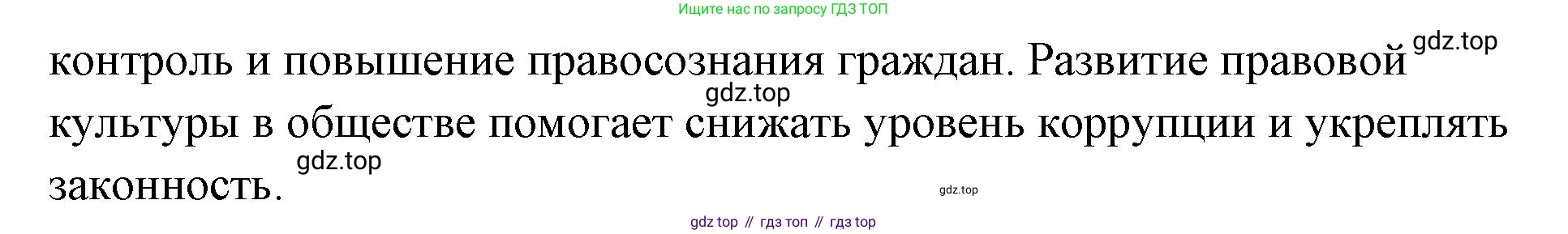 ГДЗ Обществознание, 7 класс рабочая тетрадь, авторы: Лобанов Илья Анатольевич, Шапарина Ольга Николаевна, издательство Просвещение, Москва, 2023, страница 58, номер 5, Решение (продолжение 2)