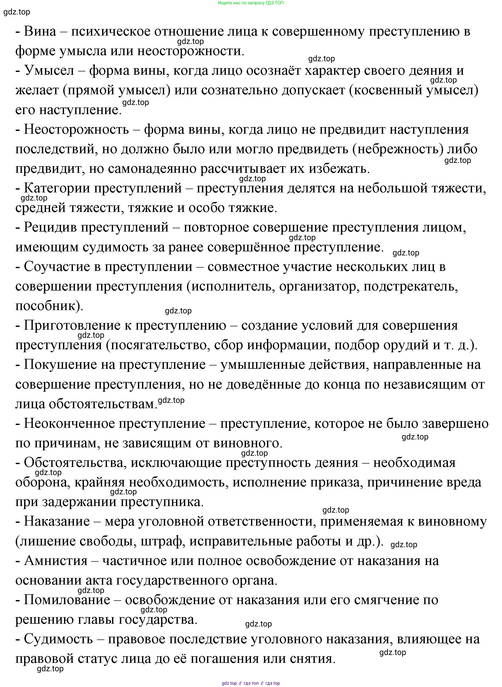 ГДЗ Обществознание, 7 класс рабочая тетрадь, авторы: Лобанов Илья Анатольевич, Шапарина Ольга Николаевна, издательство Просвещение, Москва, 2023, страница 64, номер 2, Решение (продолжение 10)