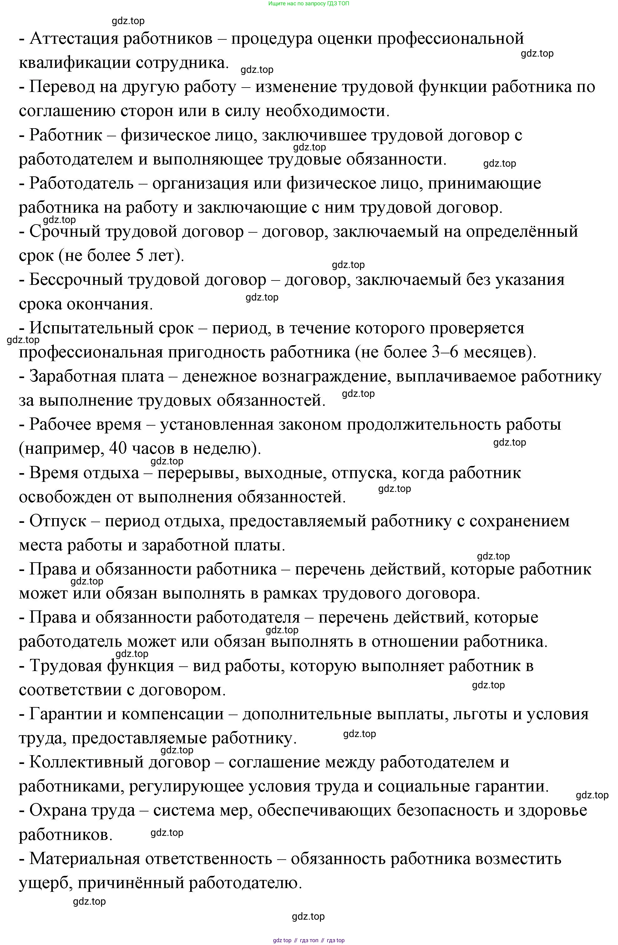 ГДЗ Обществознание, 7 класс рабочая тетрадь, авторы: Лобанов Илья Анатольевич, Шапарина Ольга Николаевна, издательство Просвещение, Москва, 2023, страница 64, номер 2, Решение (продолжение 6)