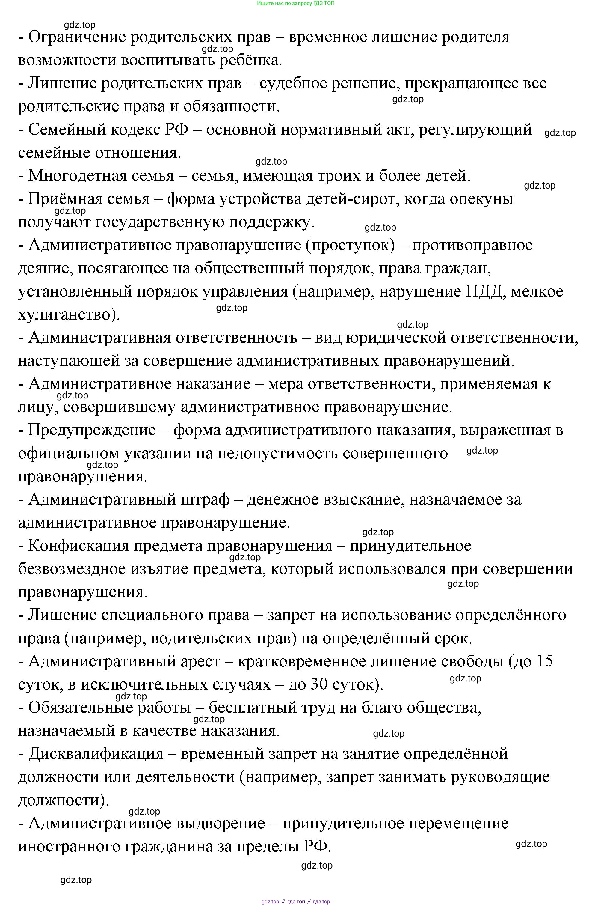 ГДЗ Обществознание, 7 класс рабочая тетрадь, авторы: Лобанов Илья Анатольевич, Шапарина Ольга Николаевна, издательство Просвещение, Москва, 2023, страница 64, номер 2, Решение (продолжение 8)