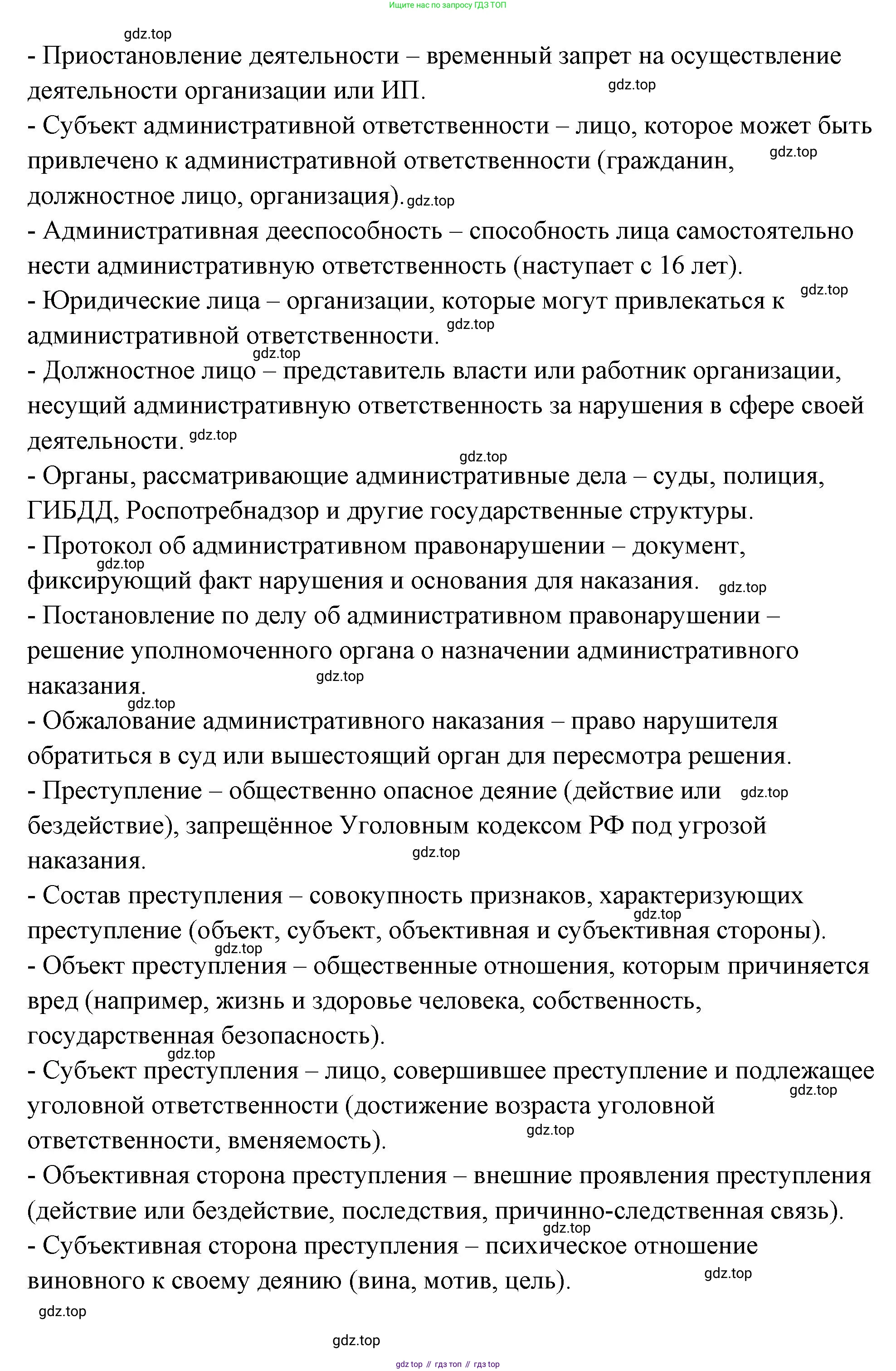 ГДЗ Обществознание, 7 класс рабочая тетрадь, авторы: Лобанов Илья Анатольевич, Шапарина Ольга Николаевна, издательство Просвещение, Москва, 2023, страница 64, номер 2, Решение (продолжение 9)