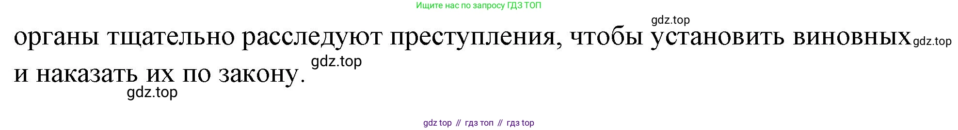ГДЗ Обществознание, 7 класс рабочая тетрадь, авторы: Лобанов Илья Анатольевич, Шапарина Ольга Николаевна, издательство Просвещение, Москва, 2023, страница 66, номер 5, Решение (продолжение 2)