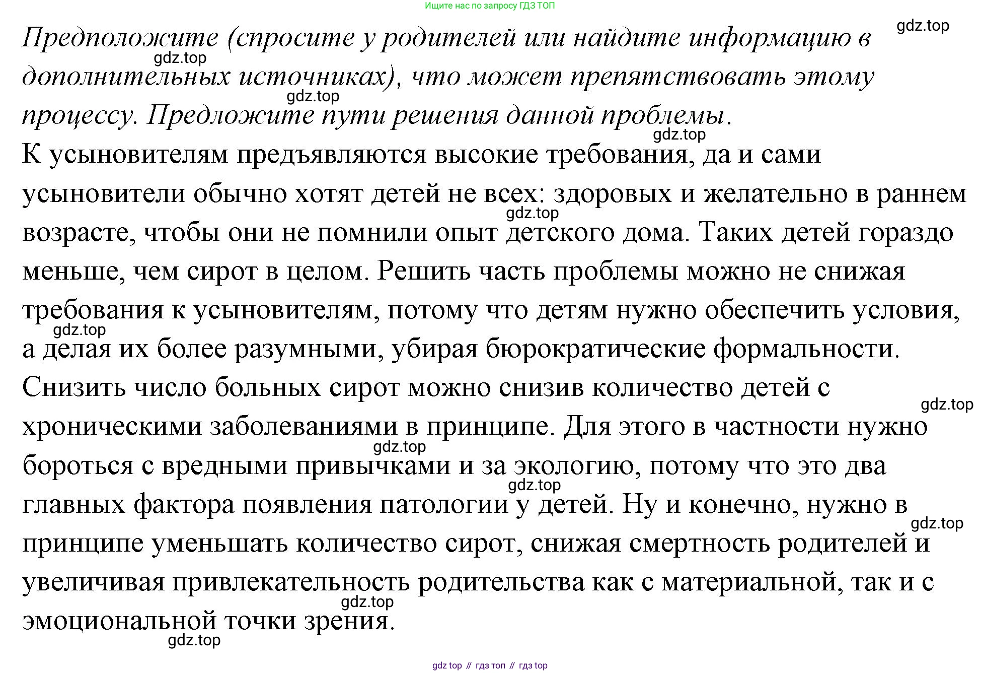 ГДЗ Обществознание, 7 класс рабочая тетрадь, авторы: Лобанов Илья Анатольевич, Шапарина Ольга Николаевна, издательство Просвещение, Москва, 2023, страница 73, номер 4, Решение (продолжение 3)