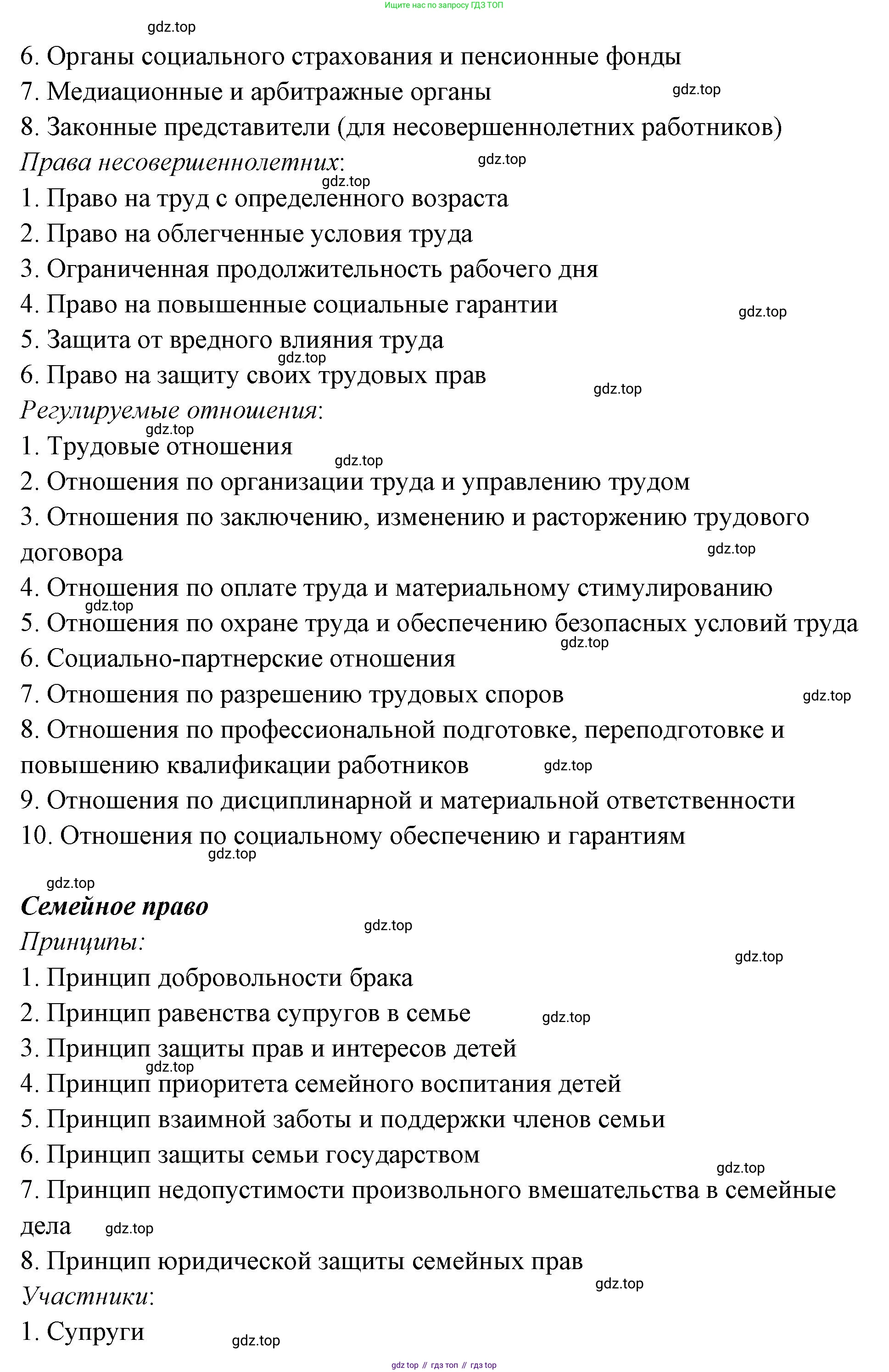 ГДЗ Обществознание, 7 класс рабочая тетрадь, авторы: Лобанов Илья Анатольевич, Шапарина Ольга Николаевна, издательство Просвещение, Москва, 2023, страница 76, номер 5, Решение (продолжение 3)