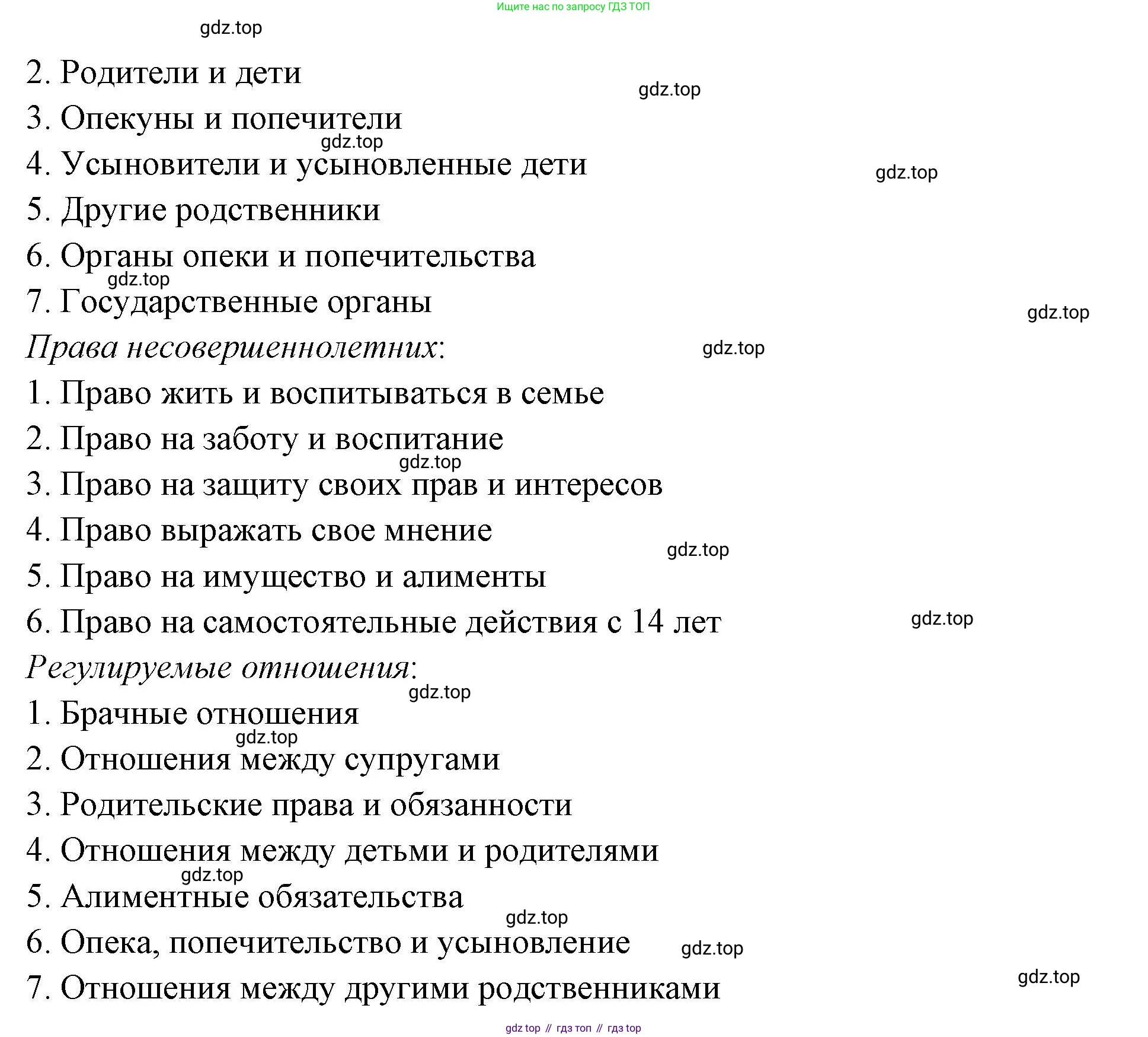 ГДЗ Обществознание, 7 класс рабочая тетрадь, авторы: Лобанов Илья Анатольевич, Шапарина Ольга Николаевна, издательство Просвещение, Москва, 2023, страница 76, номер 5, Решение (продолжение 4)