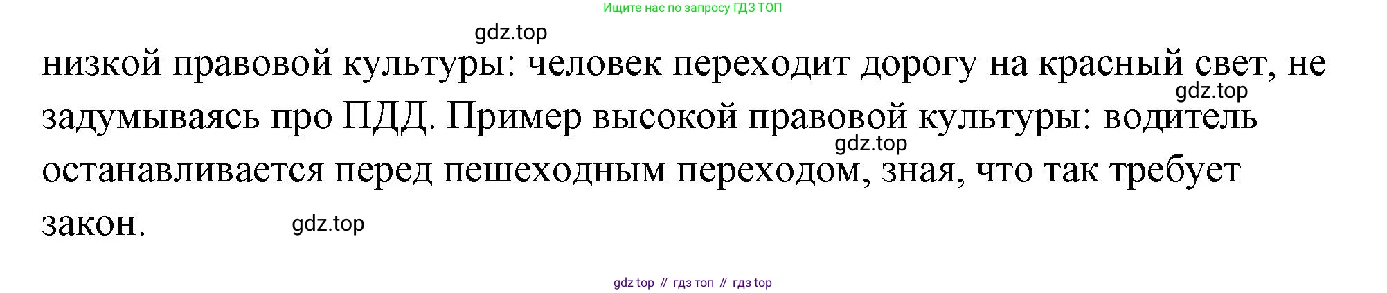 ГДЗ Обществознание, 7 класс рабочая тетрадь, авторы: Лобанов Илья Анатольевич, Шапарина Ольга Николаевна, издательство Просвещение, Москва, 2023, страница 79, номер 1, Решение (продолжение 2)