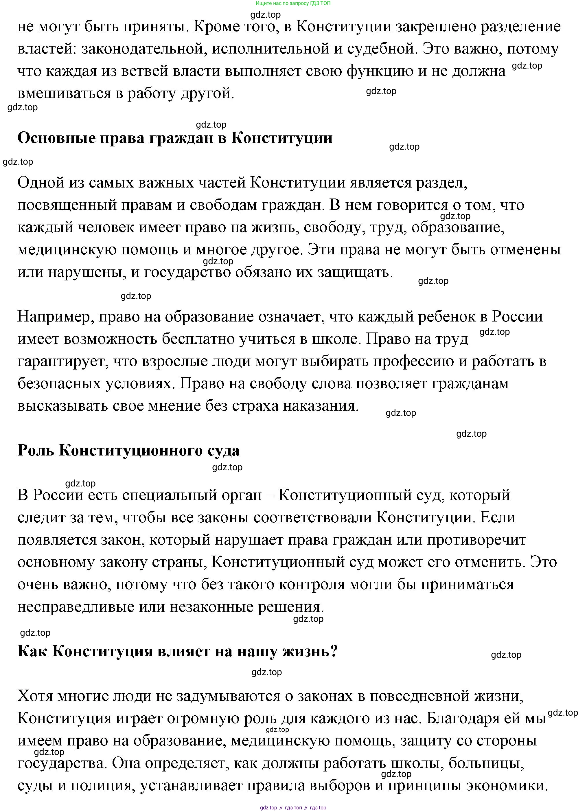 ГДЗ Обществознание, 7 класс рабочая тетрадь, авторы: Лобанов Илья Анатольевич, Шапарина Ольга Николаевна, издательство Просвещение, Москва, 2023, страница 85, номер 2, Решение (продолжение 2)
