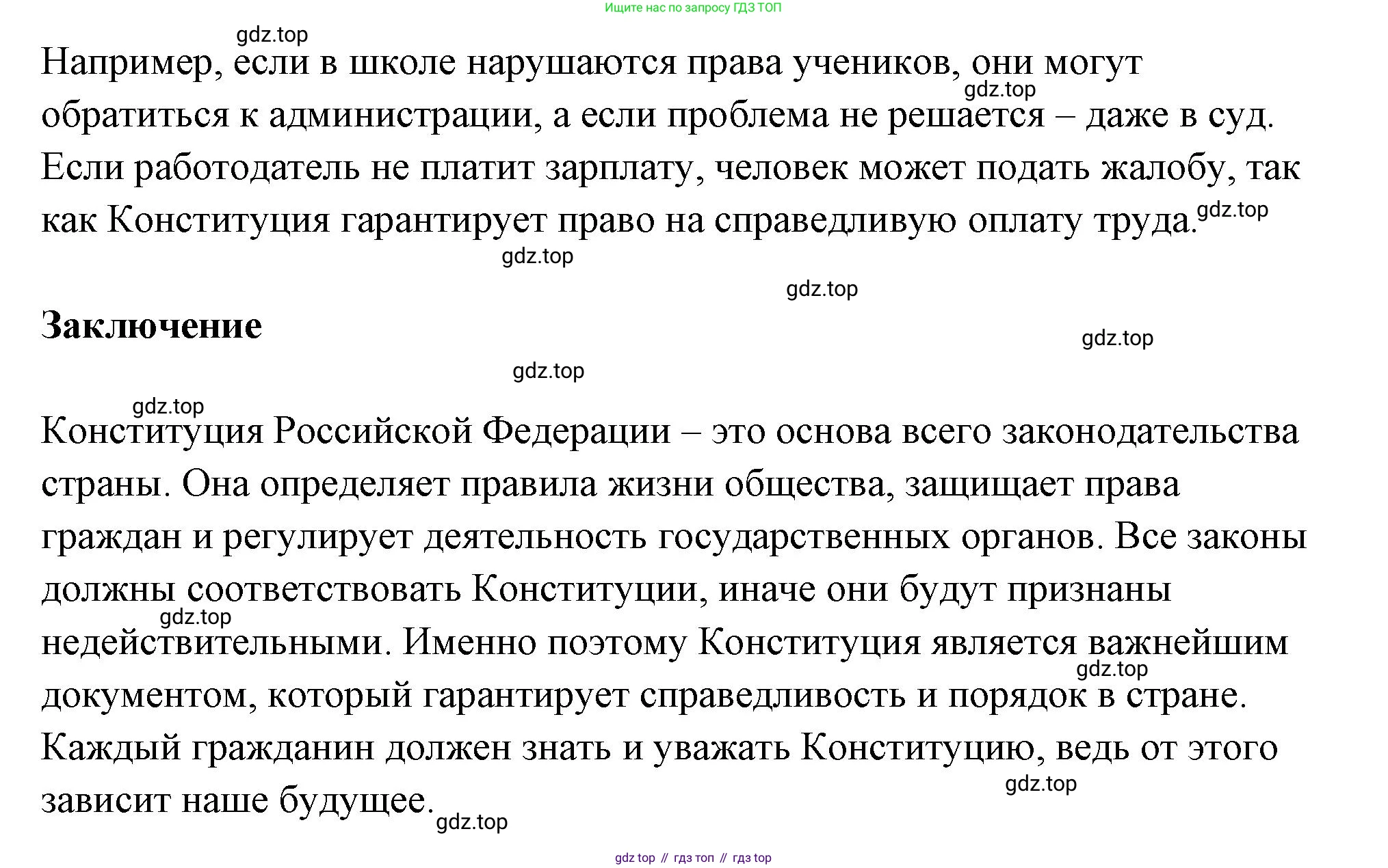 ГДЗ Обществознание, 7 класс рабочая тетрадь, авторы: Лобанов Илья Анатольевич, Шапарина Ольга Николаевна, издательство Просвещение, Москва, 2023, страница 85, номер 2, Решение (продолжение 3)