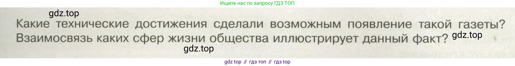 Обществознание, 8 класс Учебник, авторы: Боголюбов Леонид Наумович, Городецкая Наталия Ивановна, Иванова Людмила Фроловна, Лазебникова Анна Юрьевна, Рутковская Елена Лазаревна, Лобанов Илья Анатольевич, Французова Ольга Александровна, Зуев Василий Евгеньевич, Коланьков Александр Валерьевич, Бабенко Андрей Викторович, издательство Просвещение, Москва, 2023, зелёного цвета, страница 8, Условие
