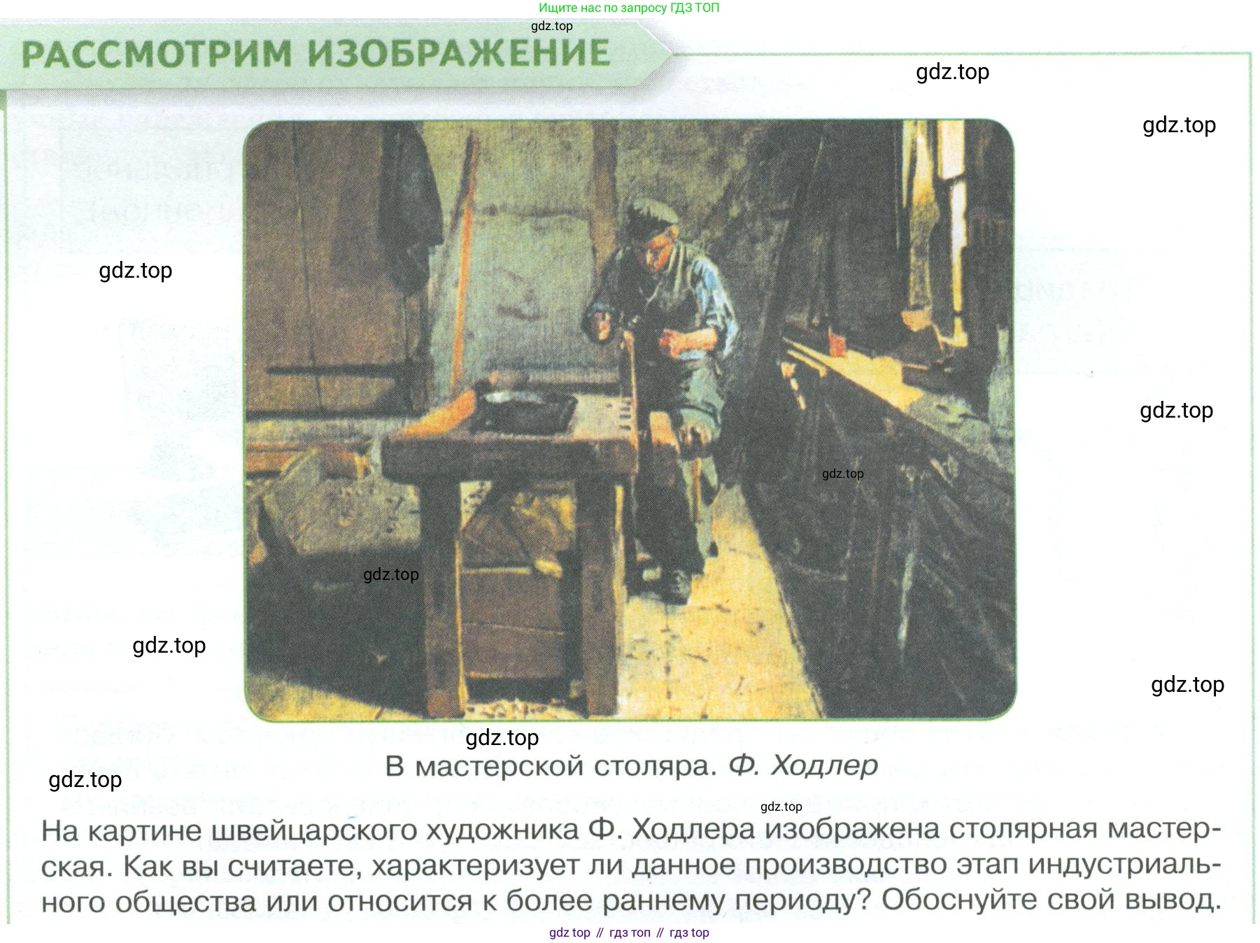 Обществознание, 8 класс Учебник, авторы: Боголюбов Леонид Наумович, Городецкая Наталия Ивановна, Иванова Людмила Фроловна, Лазебникова Анна Юрьевна, Рутковская Елена Лазаревна, Лобанов Илья Анатольевич, Французова Ольга Александровна, Зуев Василий Евгеньевич, Коланьков Александр Валерьевич, Бабенко Андрей Викторович, издательство Просвещение, Москва, 2023, зелёного цвета, страница 10, Условие