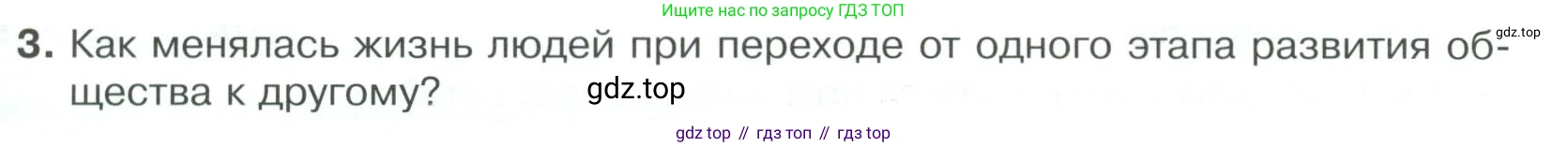 Обществознание, 8 класс Учебник, авторы: Боголюбов Леонид Наумович, Городецкая Наталия Ивановна, Иванова Людмила Фроловна, Лазебникова Анна Юрьевна, Рутковская Елена Лазаревна, Лобанов Илья Анатольевич, Французова Ольга Александровна, Зуев Василий Евгеньевич, Коланьков Александр Валерьевич, Бабенко Андрей Викторович, издательство Просвещение, Москва, 2023, зелёного цвета, страница 13, номер 3, Условие