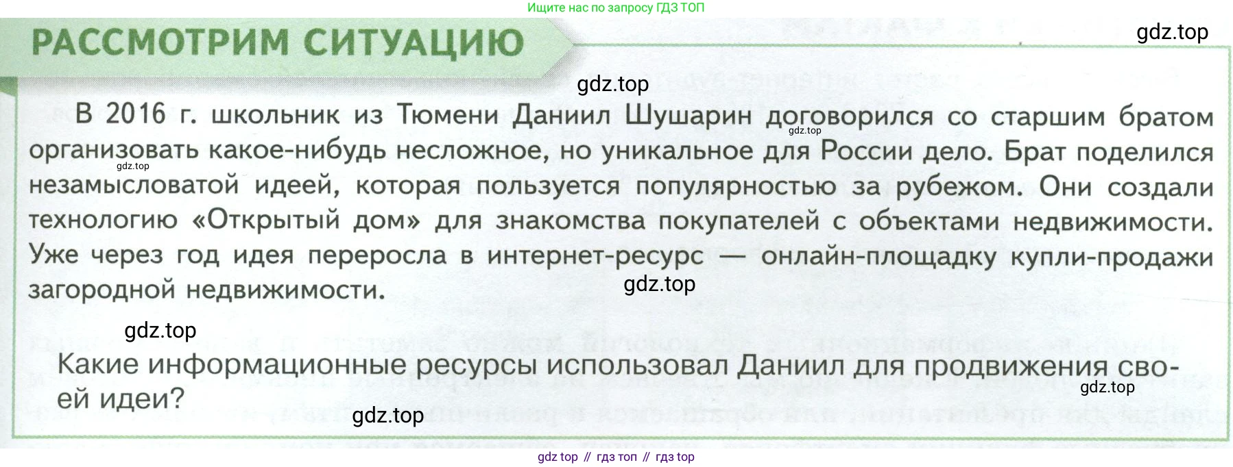 Обществознание, 8 класс Учебник, авторы: Боголюбов Леонид Наумович, Городецкая Наталия Ивановна, Иванова Людмила Фроловна, Лазебникова Анна Юрьевна, Рутковская Елена Лазаревна, Лобанов Илья Анатольевич, Французова Ольга Александровна, Зуев Василий Евгеньевич, Коланьков Александр Валерьевич, Бабенко Андрей Викторович, издательство Просвещение, Москва, 2023, зелёного цвета, страница 15, Условие