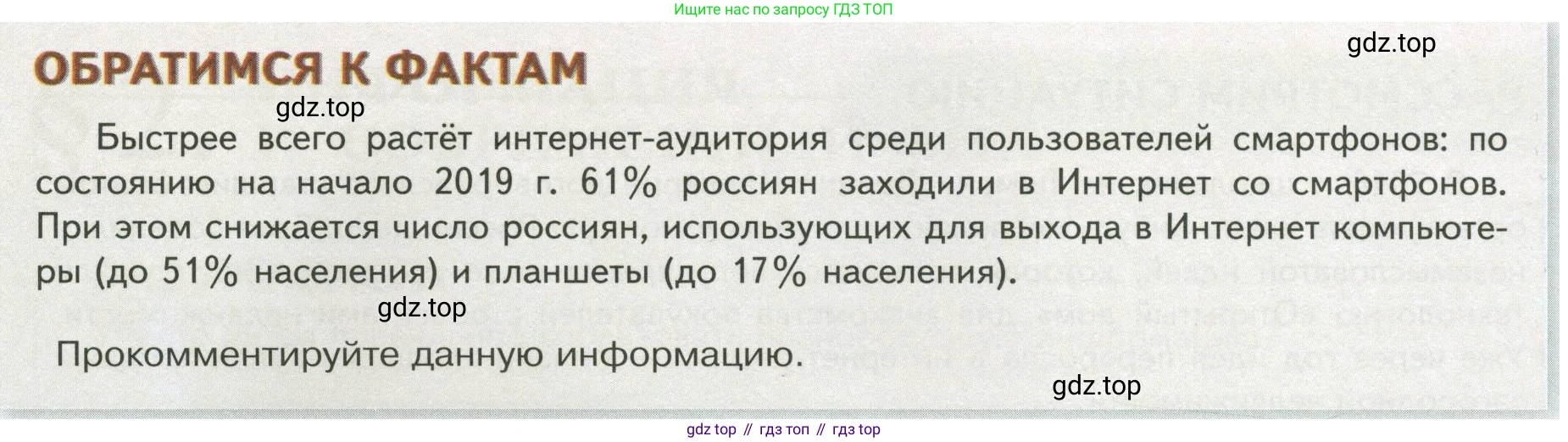 Обществознание, 8 класс Учебник, авторы: Боголюбов Леонид Наумович, Городецкая Наталия Ивановна, Иванова Людмила Фроловна, Лазебникова Анна Юрьевна, Рутковская Елена Лазаревна, Лобанов Илья Анатольевич, Французова Ольга Александровна, Зуев Василий Евгеньевич, Коланьков Александр Валерьевич, Бабенко Андрей Викторович, издательство Просвещение, Москва, 2023, зелёного цвета, страница 16, Условие