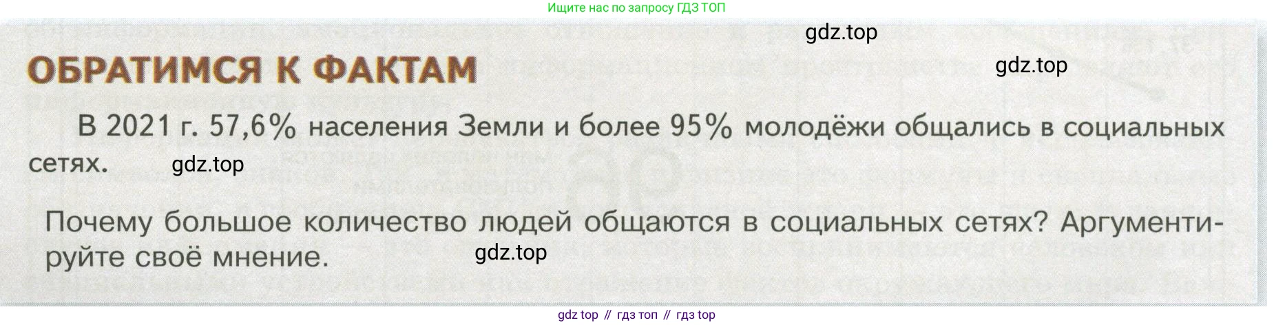 Обществознание, 8 класс Учебник, авторы: Боголюбов Леонид Наумович, Городецкая Наталия Ивановна, Иванова Людмила Фроловна, Лазебникова Анна Юрьевна, Рутковская Елена Лазаревна, Лобанов Илья Анатольевич, Французова Ольга Александровна, Зуев Василий Евгеньевич, Коланьков Александр Валерьевич, Бабенко Андрей Викторович, издательство Просвещение, Москва, 2023, зелёного цвета, страница 16, Условие
