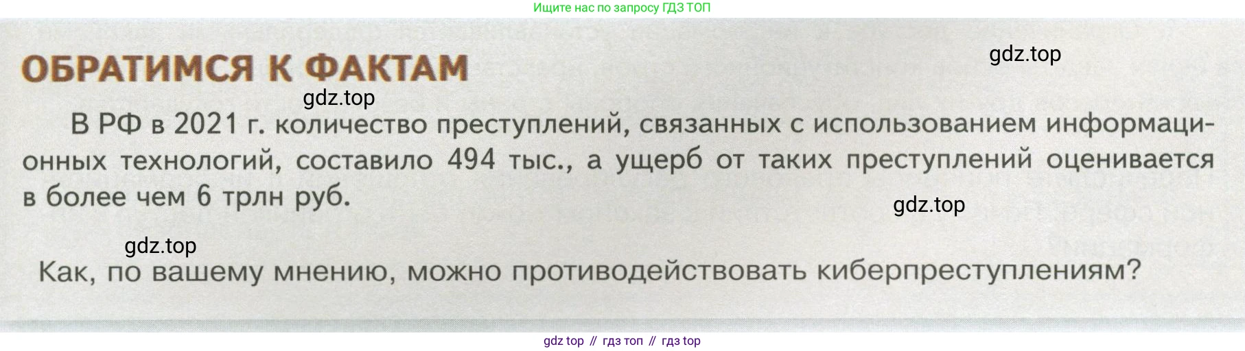 Обществознание, 8 класс Учебник, авторы: Боголюбов Леонид Наумович, Городецкая Наталия Ивановна, Иванова Людмила Фроловна, Лазебникова Анна Юрьевна, Рутковская Елена Лазаревна, Лобанов Илья Анатольевич, Французова Ольга Александровна, Зуев Василий Евгеньевич, Коланьков Александр Валерьевич, Бабенко Андрей Викторович, издательство Просвещение, Москва, 2023, зелёного цвета, страница 17, Условие