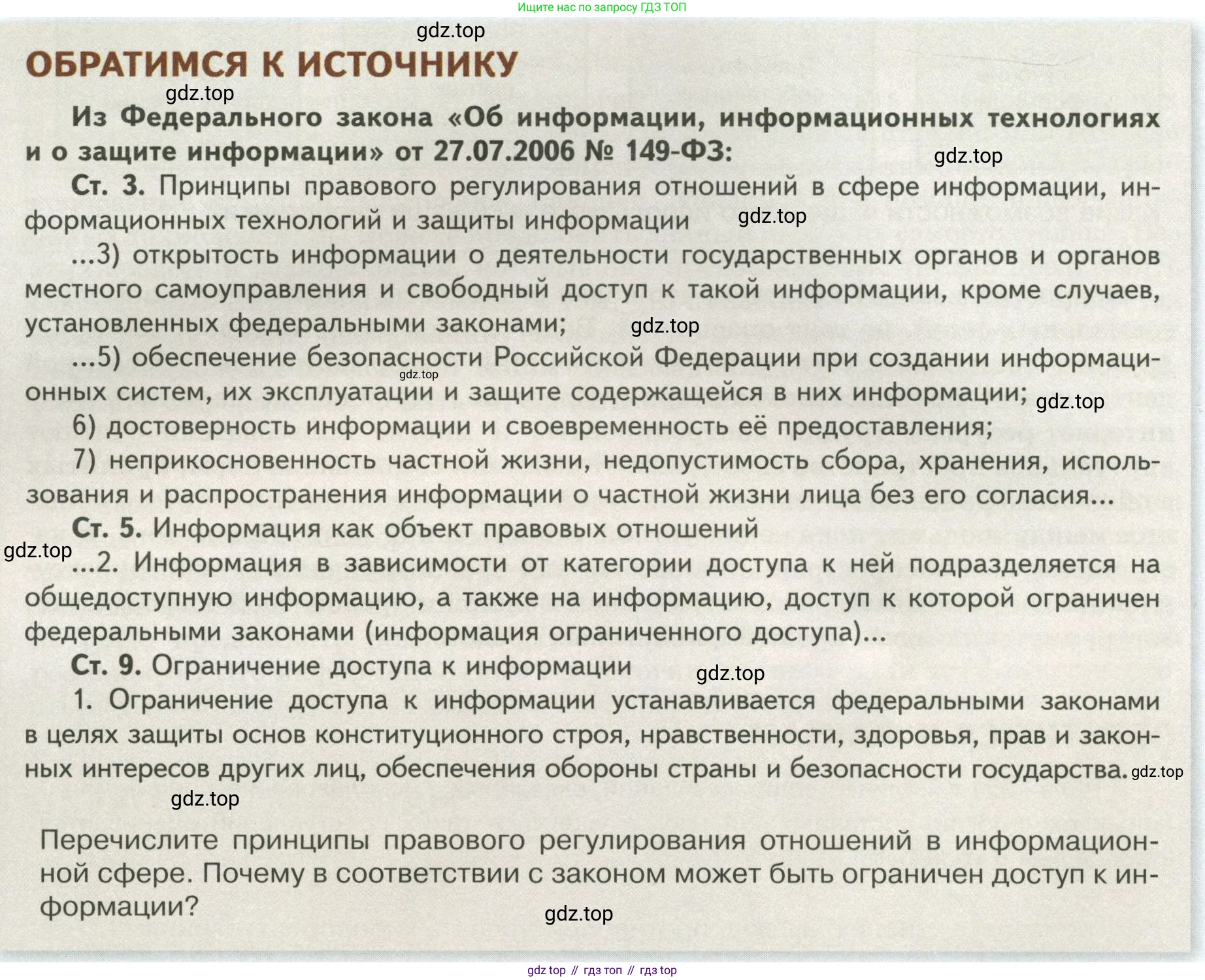 Обществознание, 8 класс Учебник, авторы: Боголюбов Леонид Наумович, Городецкая Наталия Ивановна, Иванова Людмила Фроловна, Лазебникова Анна Юрьевна, Рутковская Елена Лазаревна, Лобанов Илья Анатольевич, Французова Ольга Александровна, Зуев Василий Евгеньевич, Коланьков Александр Валерьевич, Бабенко Андрей Викторович, издательство Просвещение, Москва, 2023, зелёного цвета, страница 18, Условие