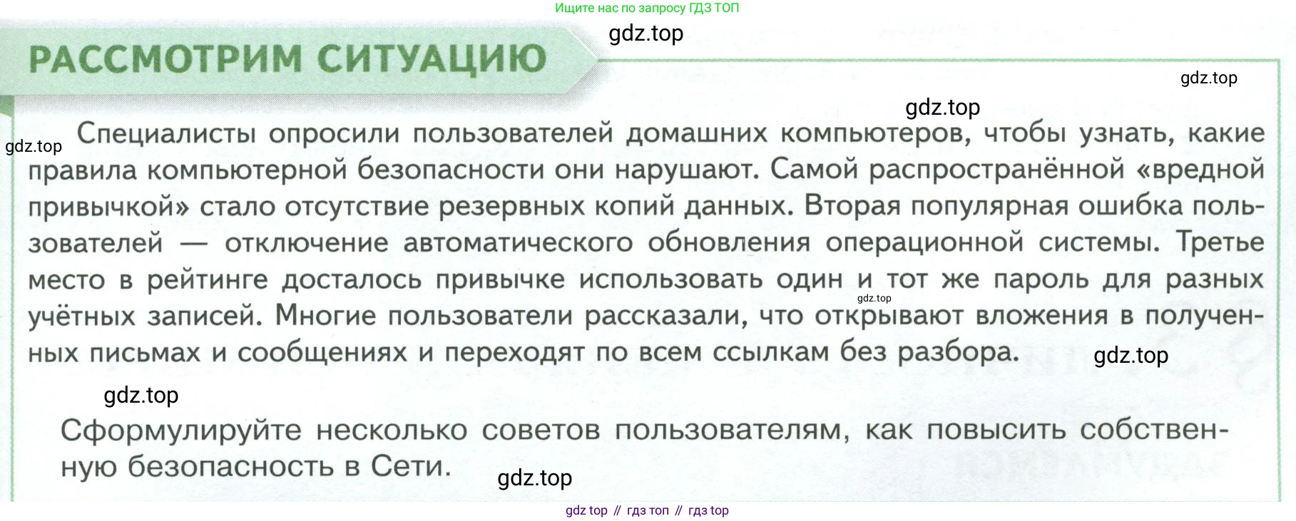 Обществознание, 8 класс Учебник, авторы: Боголюбов Леонид Наумович, Городецкая Наталия Ивановна, Иванова Людмила Фроловна, Лазебникова Анна Юрьевна, Рутковская Елена Лазаревна, Лобанов Илья Анатольевич, Французова Ольга Александровна, Зуев Василий Евгеньевич, Коланьков Александр Валерьевич, Бабенко Андрей Викторович, издательство Просвещение, Москва, 2023, зелёного цвета, страница 19, Условие