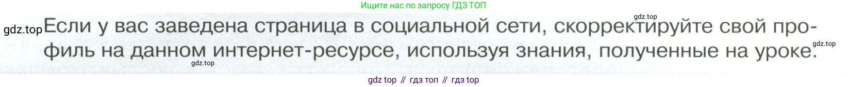 Обществознание, 8 класс Учебник, авторы: Боголюбов Леонид Наумович, Городецкая Наталия Ивановна, Иванова Людмила Фроловна, Лазебникова Анна Юрьевна, Рутковская Елена Лазаревна, Лобанов Илья Анатольевич, Французова Ольга Александровна, Зуев Василий Евгеньевич, Коланьков Александр Валерьевич, Бабенко Андрей Викторович, издательство Просвещение, Москва, 2023, зелёного цвета, страница 20, Условие