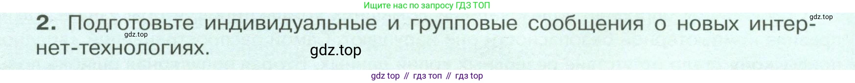 Обществознание, 8 класс Учебник, авторы: Боголюбов Леонид Наумович, Городецкая Наталия Ивановна, Иванова Людмила Фроловна, Лазебникова Анна Юрьевна, Рутковская Елена Лазаревна, Лобанов Илья Анатольевич, Французова Ольга Александровна, Зуев Василий Евгеньевич, Коланьков Александр Валерьевич, Бабенко Андрей Викторович, издательство Просвещение, Москва, 2023, зелёного цвета, страница 20, номер 2, Условие