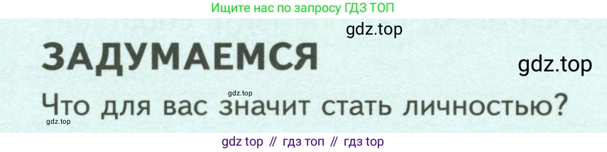 Обществознание, 8 класс Учебник, авторы: Боголюбов Леонид Наумович, Городецкая Наталия Ивановна, Иванова Людмила Фроловна, Лазебникова Анна Юрьевна, Рутковская Елена Лазаревна, Лобанов Илья Анатольевич, Французова Ольга Александровна, Зуев Василий Евгеньевич, Коланьков Александр Валерьевич, Бабенко Андрей Викторович, издательство Просвещение, Москва, 2023, зелёного цвета, страница 20, Условие
