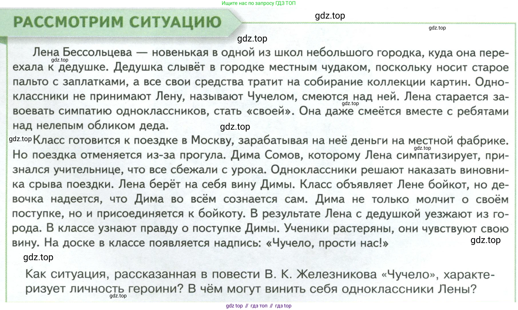 Обществознание, 8 класс Учебник, авторы: Боголюбов Леонид Наумович, Городецкая Наталия Ивановна, Иванова Людмила Фроловна, Лазебникова Анна Юрьевна, Рутковская Елена Лазаревна, Лобанов Илья Анатольевич, Французова Ольга Александровна, Зуев Василий Евгеньевич, Коланьков Александр Валерьевич, Бабенко Андрей Викторович, издательство Просвещение, Москва, 2023, зелёного цвета, страница 22, Условие