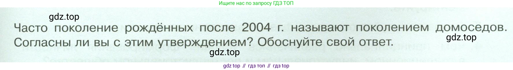 Обществознание, 8 класс Учебник, авторы: Боголюбов Леонид Наумович, Городецкая Наталия Ивановна, Иванова Людмила Фроловна, Лазебникова Анна Юрьевна, Рутковская Елена Лазаревна, Лобанов Илья Анатольевич, Французова Ольга Александровна, Зуев Василий Евгеньевич, Коланьков Александр Валерьевич, Бабенко Андрей Викторович, издательство Просвещение, Москва, 2023, зелёного цвета, страница 25, Условие