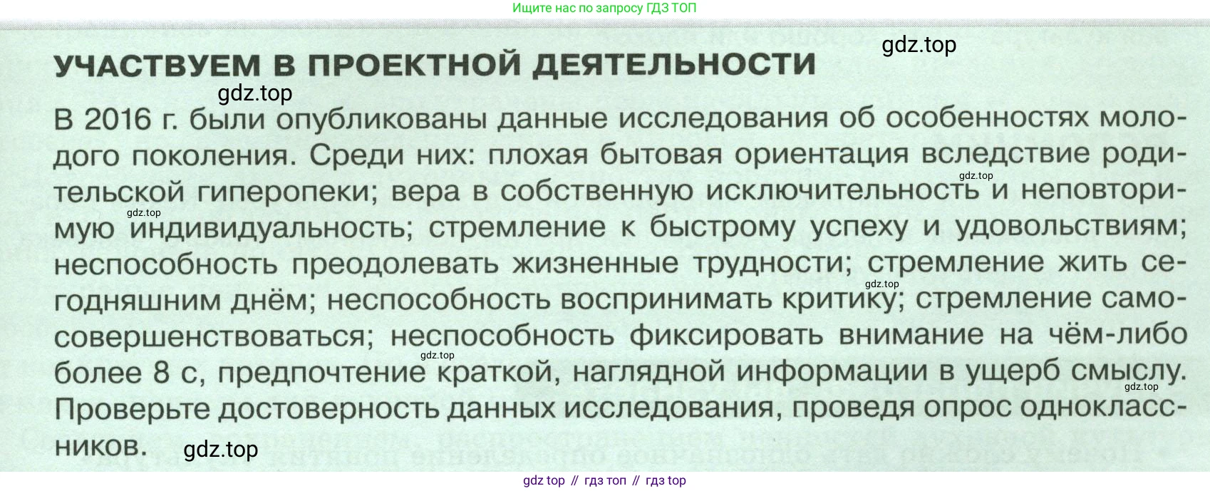 Обществознание, 8 класс Учебник, авторы: Боголюбов Леонид Наумович, Городецкая Наталия Ивановна, Иванова Людмила Фроловна, Лазебникова Анна Юрьевна, Рутковская Елена Лазаревна, Лобанов Илья Анатольевич, Французова Ольга Александровна, Зуев Василий Евгеньевич, Коланьков Александр Валерьевич, Бабенко Андрей Викторович, издательство Просвещение, Москва, 2023, зелёного цвета, страница 27, Условие