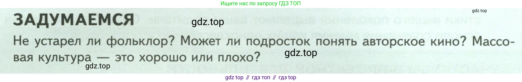 Обществознание, 8 класс Учебник, авторы: Боголюбов Леонид Наумович, Городецкая Наталия Ивановна, Иванова Людмила Фроловна, Лазебникова Анна Юрьевна, Рутковская Елена Лазаревна, Лобанов Илья Анатольевич, Французова Ольга Александровна, Зуев Василий Евгеньевич, Коланьков Александр Валерьевич, Бабенко Андрей Викторович, издательство Просвещение, Москва, 2023, зелёного цвета, страница 28, Условие