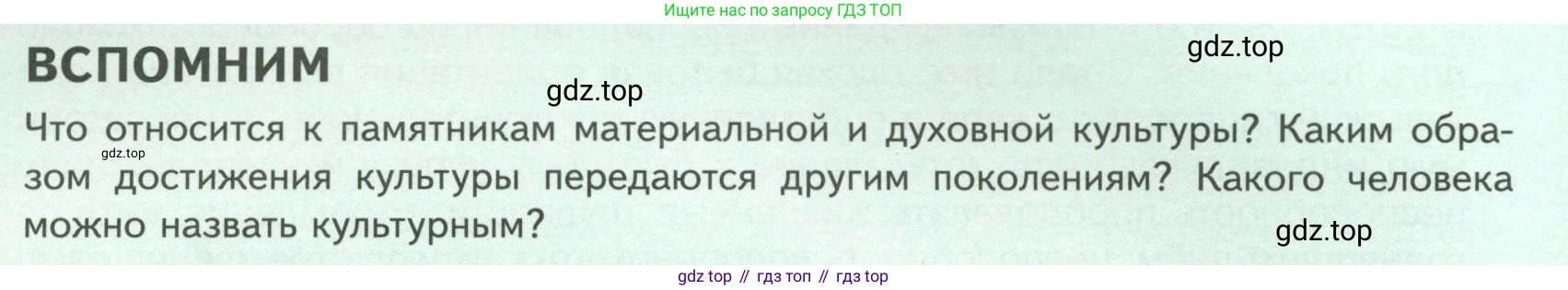 Обществознание, 8 класс Учебник, авторы: Боголюбов Леонид Наумович, Городецкая Наталия Ивановна, Иванова Людмила Фроловна, Лазебникова Анна Юрьевна, Рутковская Елена Лазаревна, Лобанов Илья Анатольевич, Французова Ольга Александровна, Зуев Василий Евгеньевич, Коланьков Александр Валерьевич, Бабенко Андрей Викторович, издательство Просвещение, Москва, 2023, зелёного цвета, страница 28, Условие