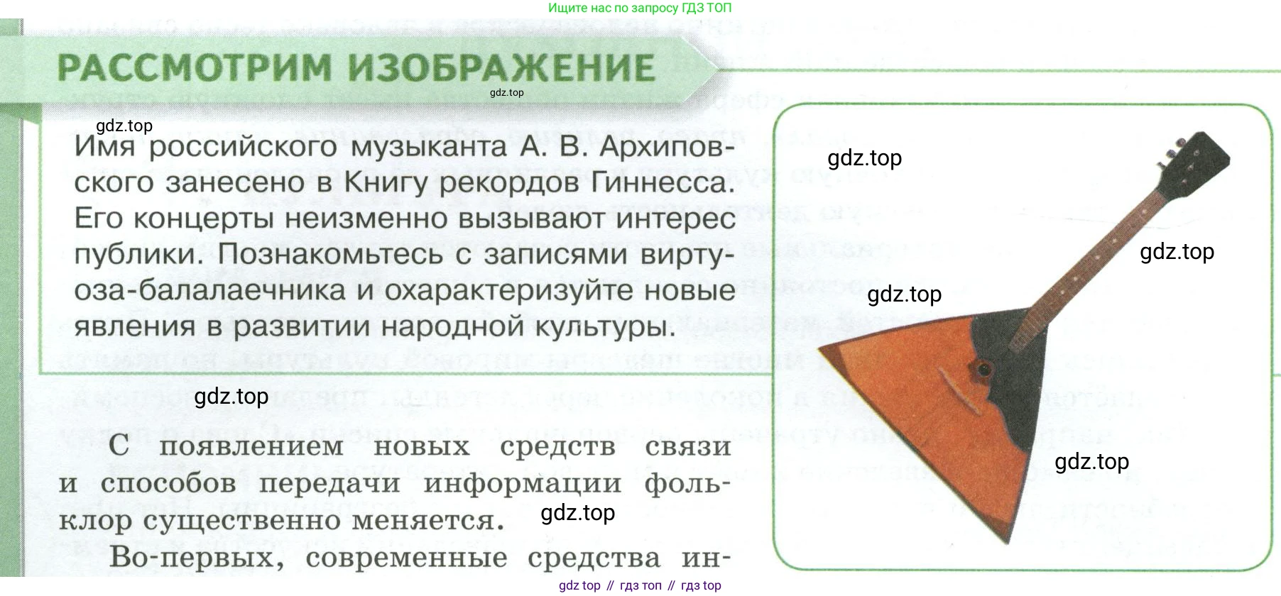 Обществознание, 8 класс Учебник, авторы: Боголюбов Леонид Наумович, Городецкая Наталия Ивановна, Иванова Людмила Фроловна, Лазебникова Анна Юрьевна, Рутковская Елена Лазаревна, Лобанов Илья Анатольевич, Французова Ольга Александровна, Зуев Василий Евгеньевич, Коланьков Александр Валерьевич, Бабенко Андрей Викторович, издательство Просвещение, Москва, 2023, зелёного цвета, страница 30, Условие