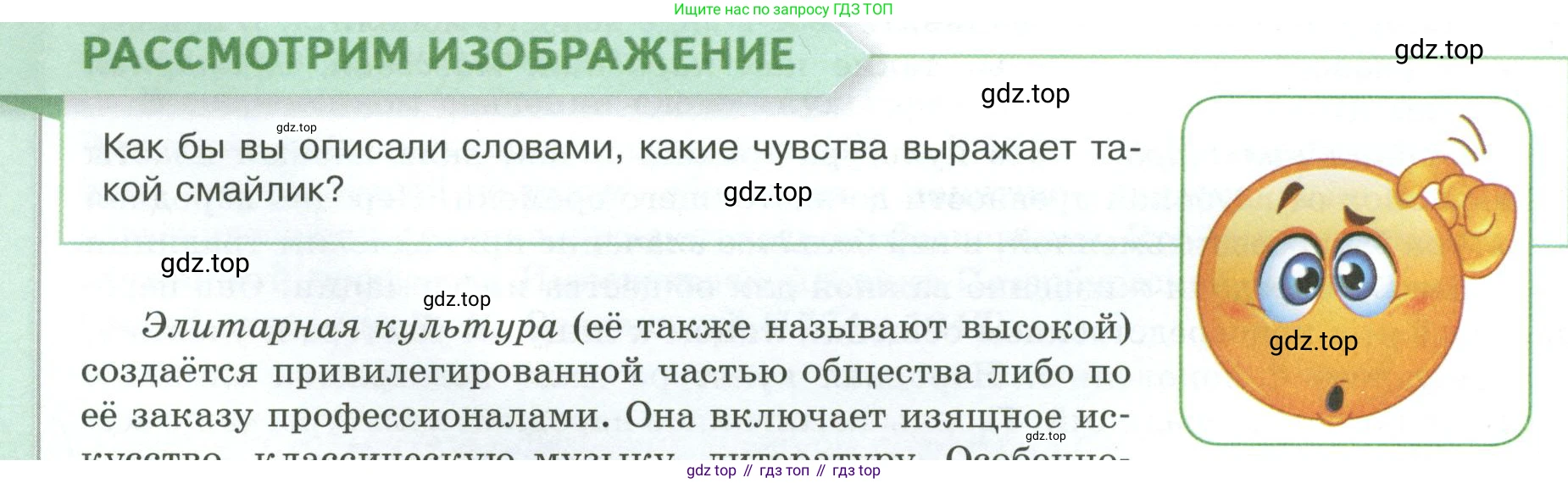 Обществознание, 8 класс Учебник, авторы: Боголюбов Леонид Наумович, Городецкая Наталия Ивановна, Иванова Людмила Фроловна, Лазебникова Анна Юрьевна, Рутковская Елена Лазаревна, Лобанов Илья Анатольевич, Французова Ольга Александровна, Зуев Василий Евгеньевич, Коланьков Александр Валерьевич, Бабенко Андрей Викторович, издательство Просвещение, Москва, 2023, зелёного цвета, страница 30, Условие