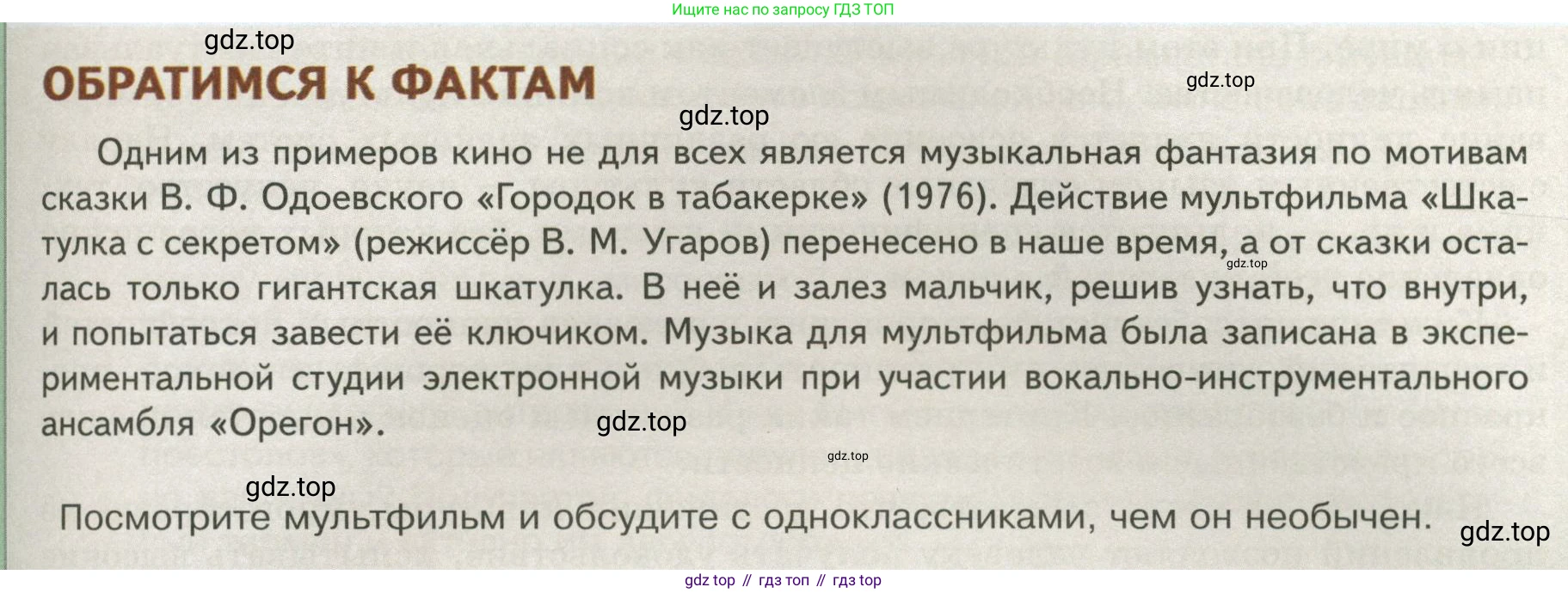 Обществознание, 8 класс Учебник, авторы: Боголюбов Леонид Наумович, Городецкая Наталия Ивановна, Иванова Людмила Фроловна, Лазебникова Анна Юрьевна, Рутковская Елена Лазаревна, Лобанов Илья Анатольевич, Французова Ольга Александровна, Зуев Василий Евгеньевич, Коланьков Александр Валерьевич, Бабенко Андрей Викторович, издательство Просвещение, Москва, 2023, зелёного цвета, страница 31, Условие