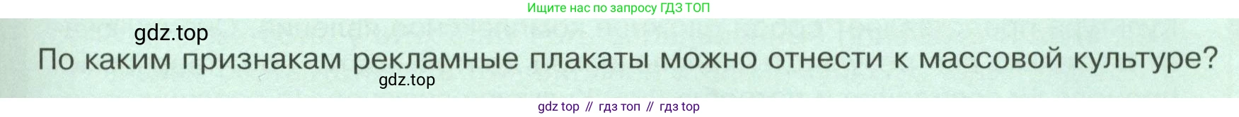 Обществознание, 8 класс Учебник, авторы: Боголюбов Леонид Наумович, Городецкая Наталия Ивановна, Иванова Людмила Фроловна, Лазебникова Анна Юрьевна, Рутковская Елена Лазаревна, Лобанов Илья Анатольевич, Французова Ольга Александровна, Зуев Василий Евгеньевич, Коланьков Александр Валерьевич, Бабенко Андрей Викторович, издательство Просвещение, Москва, 2023, зелёного цвета, страница 31, Условие
