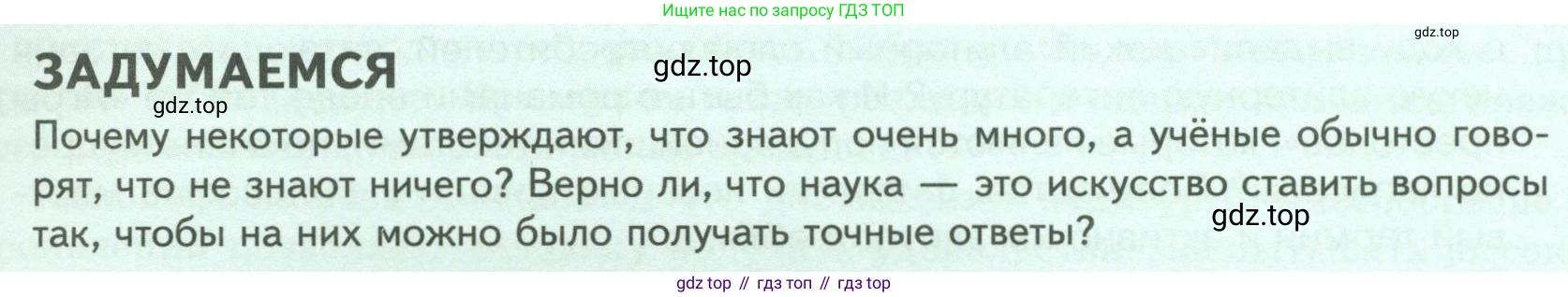 Обществознание, 8 класс Учебник, авторы: Боголюбов Леонид Наумович, Городецкая Наталия Ивановна, Иванова Людмила Фроловна, Лазебникова Анна Юрьевна, Рутковская Елена Лазаревна, Лобанов Илья Анатольевич, Французова Ольга Александровна, Зуев Василий Евгеньевич, Коланьков Александр Валерьевич, Бабенко Андрей Викторович, издательство Просвещение, Москва, 2023, зелёного цвета, страница 34, Условие