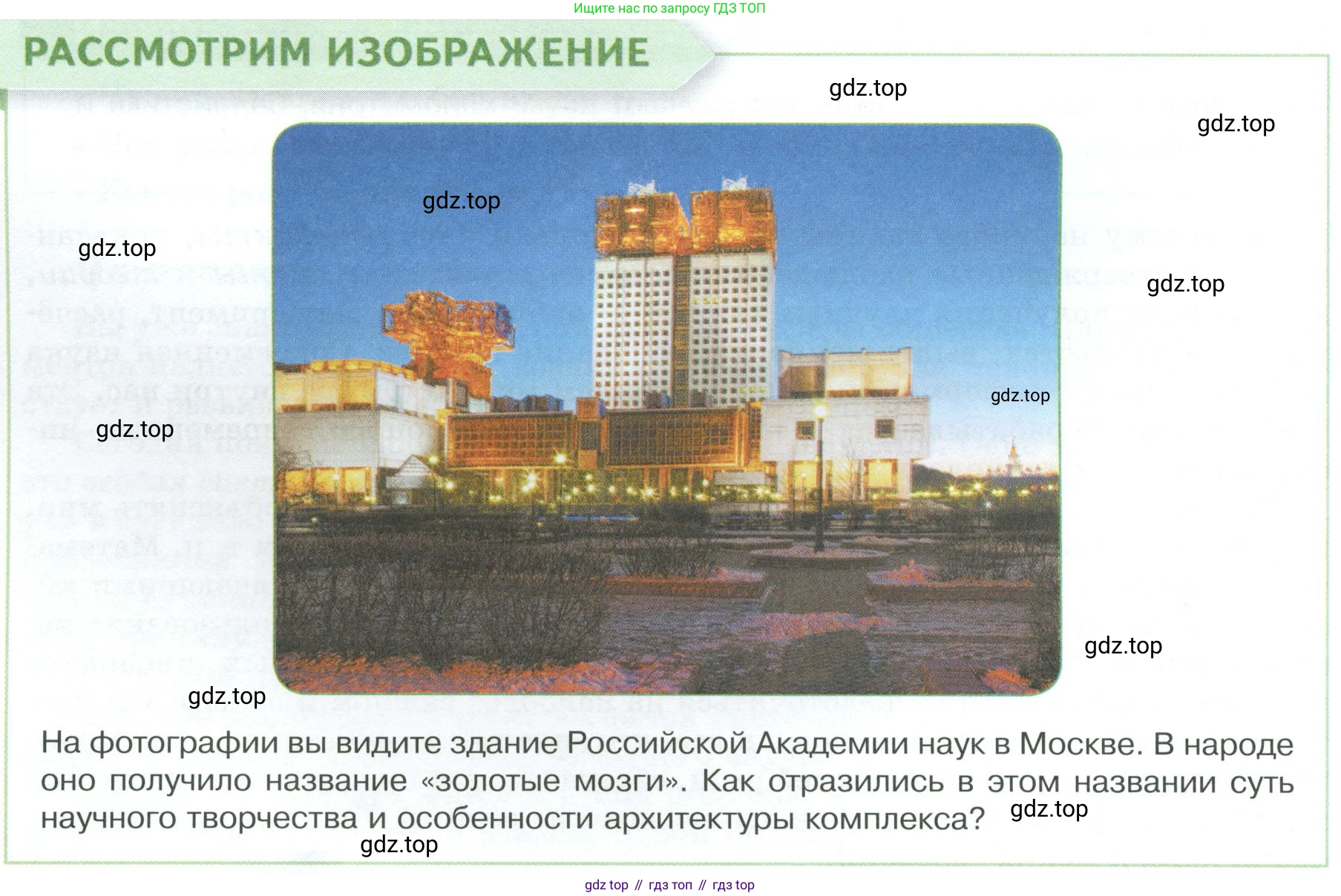 Обществознание, 8 класс Учебник, авторы: Боголюбов Леонид Наумович, Городецкая Наталия Ивановна, Иванова Людмила Фроловна, Лазебникова Анна Юрьевна, Рутковская Елена Лазаревна, Лобанов Илья Анатольевич, Французова Ольга Александровна, Зуев Василий Евгеньевич, Коланьков Александр Валерьевич, Бабенко Андрей Викторович, издательство Просвещение, Москва, 2023, зелёного цвета, страница 36, Условие