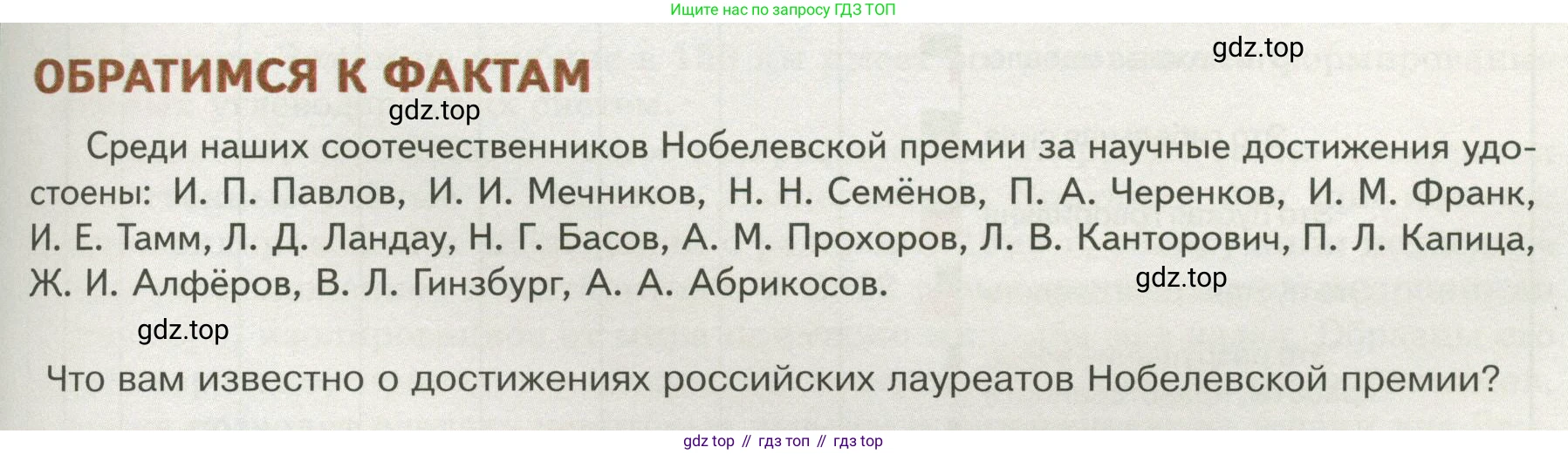Обществознание, 8 класс Учебник, авторы: Боголюбов Леонид Наумович, Городецкая Наталия Ивановна, Иванова Людмила Фроловна, Лазебникова Анна Юрьевна, Рутковская Елена Лазаревна, Лобанов Илья Анатольевич, Французова Ольга Александровна, Зуев Василий Евгеньевич, Коланьков Александр Валерьевич, Бабенко Андрей Викторович, издательство Просвещение, Москва, 2023, зелёного цвета, страница 37, Условие