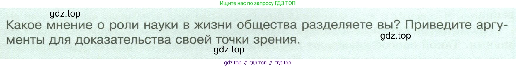 Обществознание, 8 класс Учебник, авторы: Боголюбов Леонид Наумович, Городецкая Наталия Ивановна, Иванова Людмила Фроловна, Лазебникова Анна Юрьевна, Рутковская Елена Лазаревна, Лобанов Илья Анатольевич, Французова Ольга Александровна, Зуев Василий Евгеньевич, Коланьков Александр Валерьевич, Бабенко Андрей Викторович, издательство Просвещение, Москва, 2023, зелёного цвета, страница 38, Условие